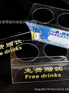 黑色亚克力免费赠饮架酒店宾馆客房矿泉水架子酒水饮料展示架定制