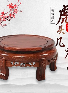 红木圆形底座实木花瓶花盆鱼缸酒坛佛像茶壶奇石摆件大底座托盘架