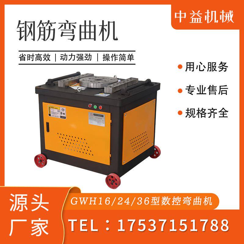 建筑工地用全自动数控钢筋折弯机圆钢螺纹钢扁钢R成型机钢筋弯曲