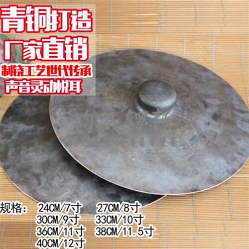 钧庆锣鼓 20/24/27/30/33/36/38/40公分青铜大铙 黑铙 铙钹