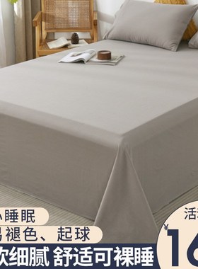 夏款日系水洗棉床单单件被单学生宿舍单人三件套枕套双人榻榻米床