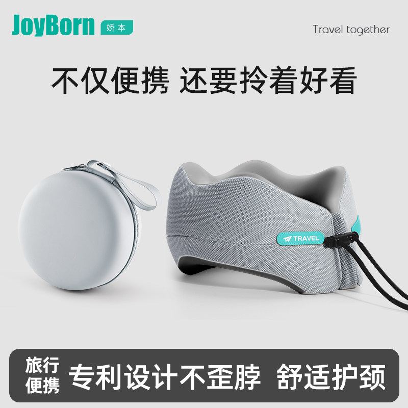 夏季旅行便携记忆棉u型枕飞机护颈枕高铁坐车睡觉脖子靠枕u形枕头