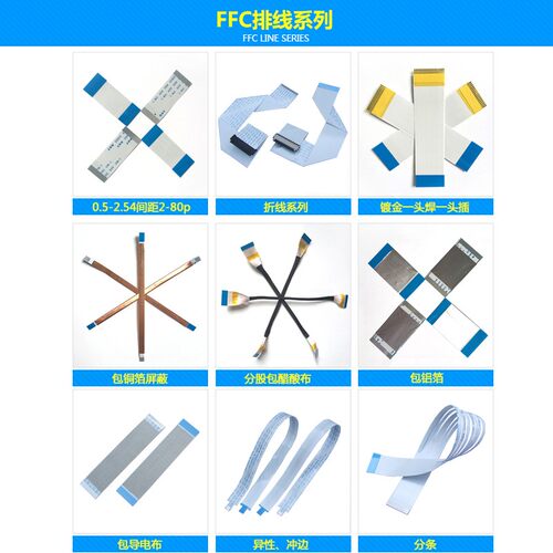 软排线ffc/ffpc柔性扁平排线0.5/1.0/2.54间距20624同反向延长排