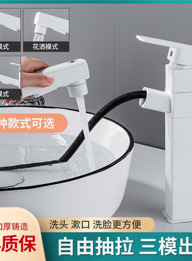 黑色全铜抽拉式面盆旋转式龙头洗脸台卫生间台上盆台下盆单把冷热