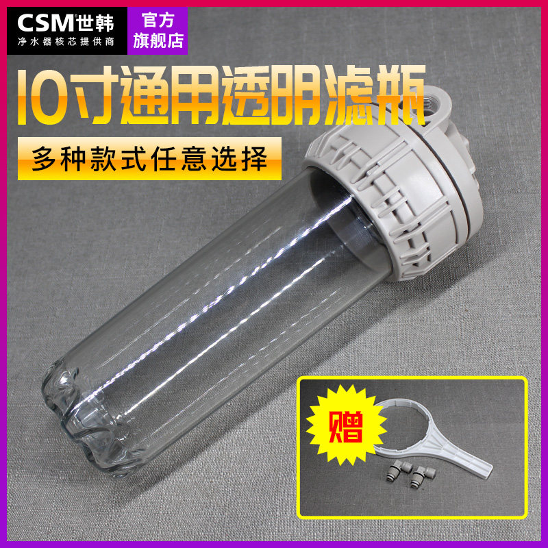 10寸通用纯水机滤瓶2分口/4分口PP前置过滤器/过滤桶净饮水器配件