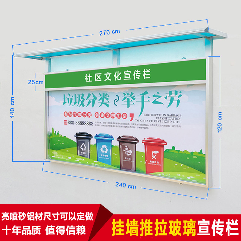 挂墙推拉玻璃宣传栏不锈钢展v板铝型材广告牌公示公告栏防疫宣传
