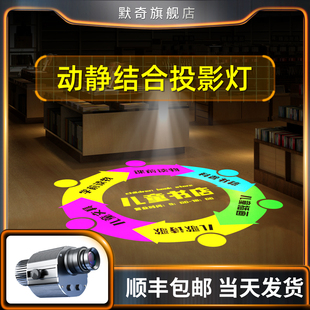 动静结合logo射灯地面广告投影灯门头商用LED户外防水投影灯射灯