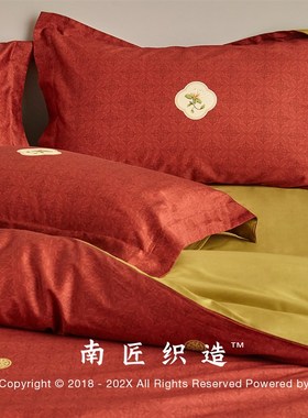 红色结婚四件套床上用品婚礼婚庆新婚嫁喜被床单全棉中式婚房布置