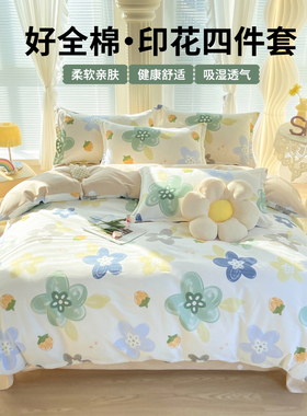 2024纯棉100被套单件夏季小清新全棉被罩四件套学生宿舍200x230cm