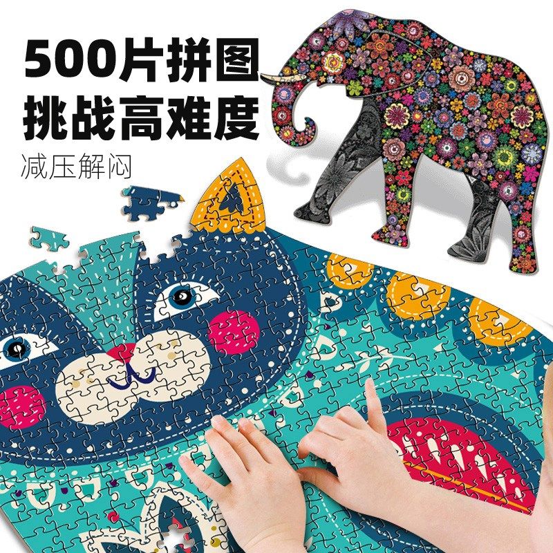 成人减压解闷神器diy高难度500块拼图1000片8-10岁12儿童益智玩具,玩具/童车/益智/积木/模型,创意/整蛊玩具,淘宝优惠券,粉丝福利购,淘宝优惠卷
