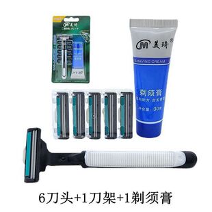 剃须刀 刮胡子刀架旅行套装 手动剃须刀男士 双层刀片刮脸刮胡刀老式