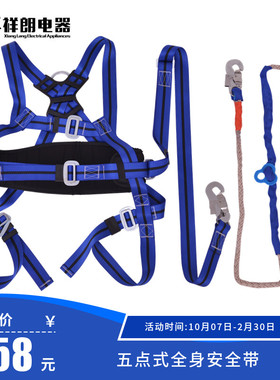 电工蓝色安全带架工带电力安全带电工保险带全身五点式电工安全带