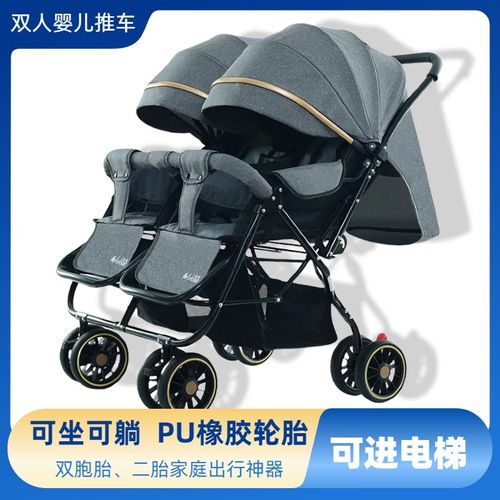 双胞胎婴儿推车可进电梯可坐可躺轻便折叠二胎小宝宝双人遛娃神器