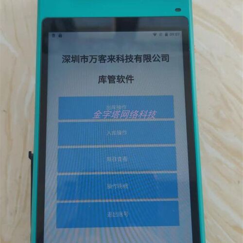 简易仓库巴枪出入库扫码打印库存清D单手持机单机明细查看统计报