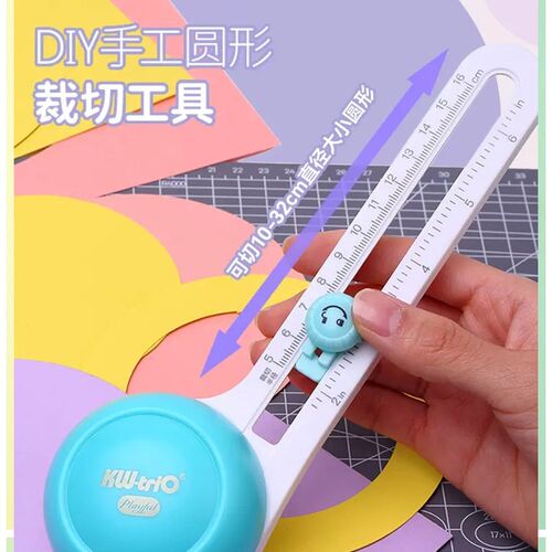 切圆器划圆刀圆规刀贺卡纸艺剪纸折纸纸雕手工圆规开圆割圆裁圆弧