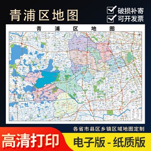 2025新款青浦区行政地图办公室挂图高清壁贴超大装饰画定制
