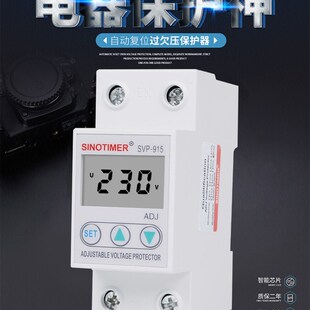 80A电压保护器家用220V 63A 智能自复式 过压欠压保护器2P开关40A