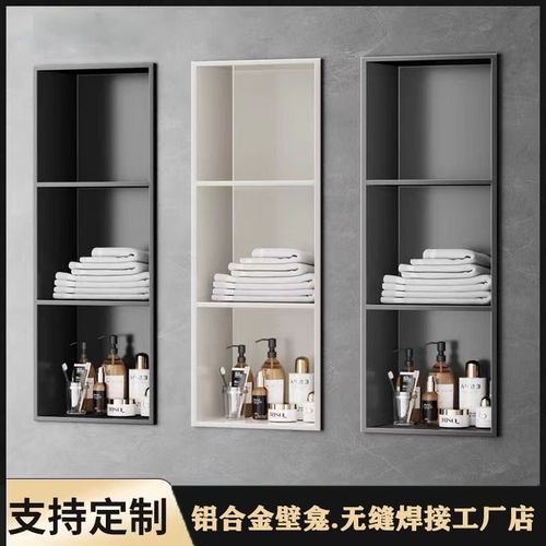 铝合金嵌入式电视机壁龛卫生间壁柜浴室置物架免打孔定制金属隔板