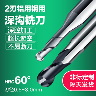 1.2 1.25 1.45 1.1 1.5 1.4 1.15 1.35 60度非标深沟球刀1 1.3