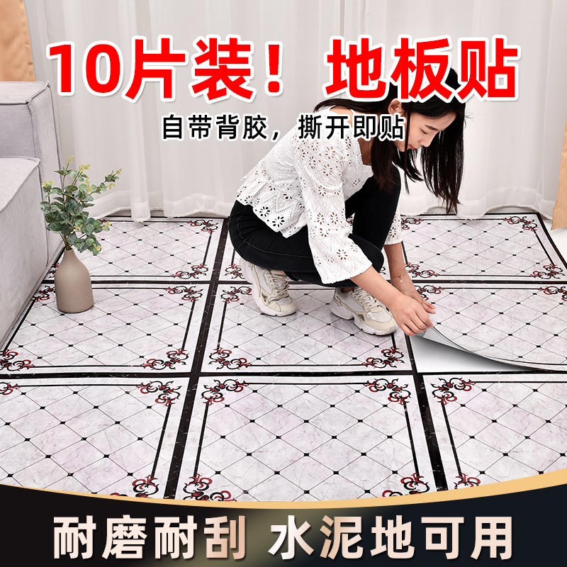 自粘地贴水e泥地阳台地板贴地砖改造防水防滑耐磨厨房浴室翻新