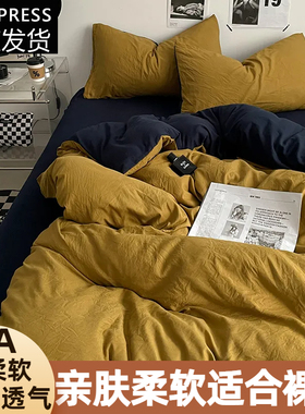 日式纯色水洗g棉四件套床单被套被罩床笠学生宿舍34三件套床上用