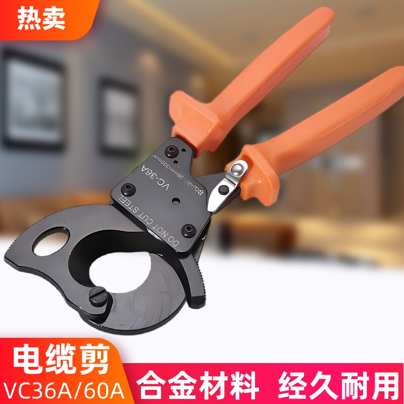 棘轮式有齿轮手动电缆剪电缆钳断线钳子剪刀VC-36A/60A