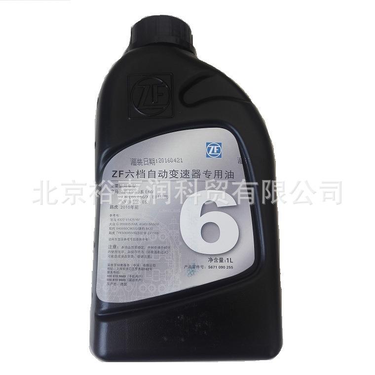 采埃孚ZF6HP自动变速箱油ZF-6档自动变速器油