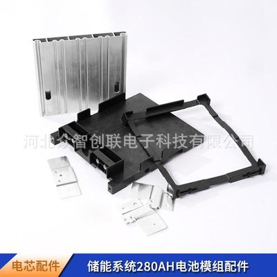 磷酸铁锂280AH电池模组配件工商业储能系统电芯配件铝连接片