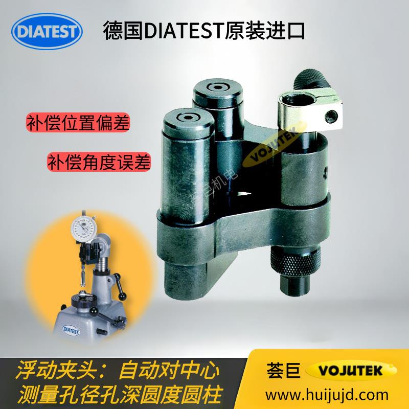 DIATEST浮动夹头测头找中心器孔位置偏差补偿自动对中心孔深度圆