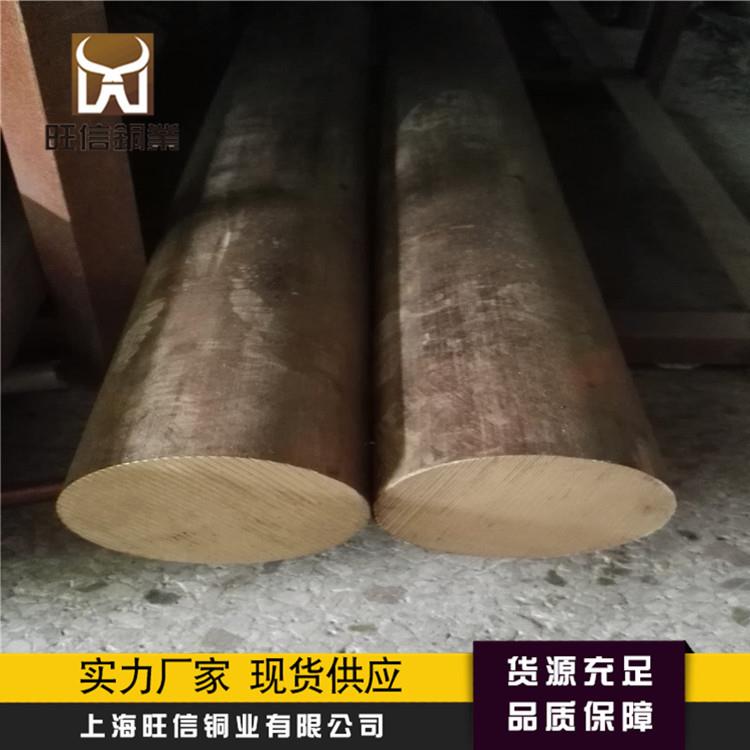 QSn8-0.3锡青铜板Qsn7-0.2磷铜棒406580mmCusn8铜棒切割
