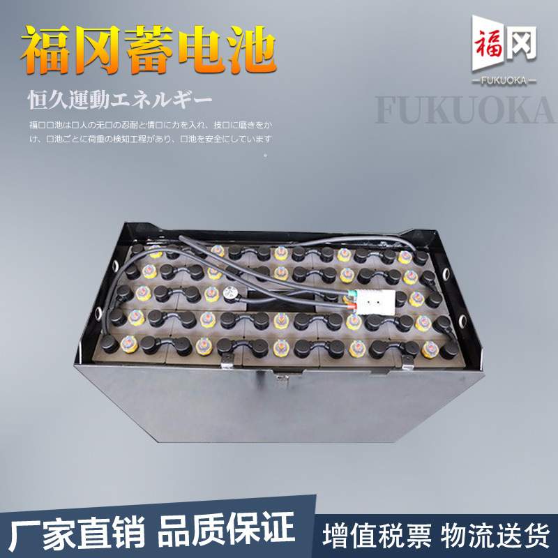 专业生产48V丰田1.8吨叉车蓄电池组福冈电瓶8DB400型号蓄电池组