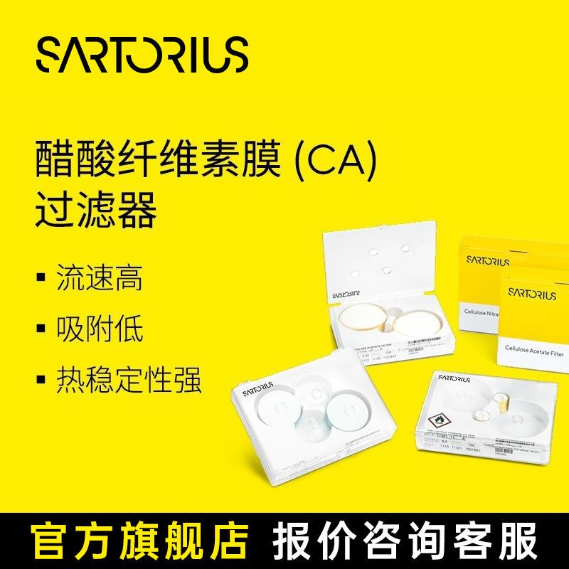 sartorius赛多利斯CA醋酸纤维素膜过滤器流速高压力过滤设备