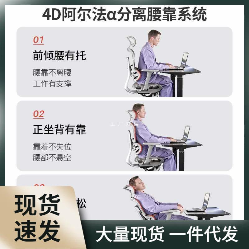 歌德利V1 6代人体工学椅子护腰电脑办公椅靠背家用电竞老板椅