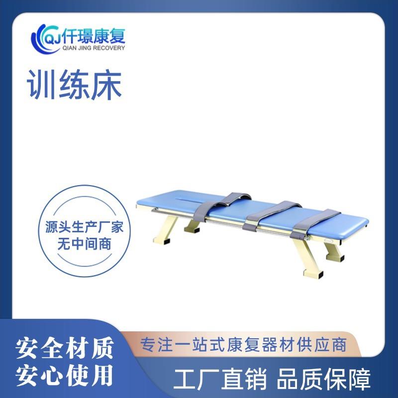 训练床训练器材适用于进行各种手法按摩牵引固定器材