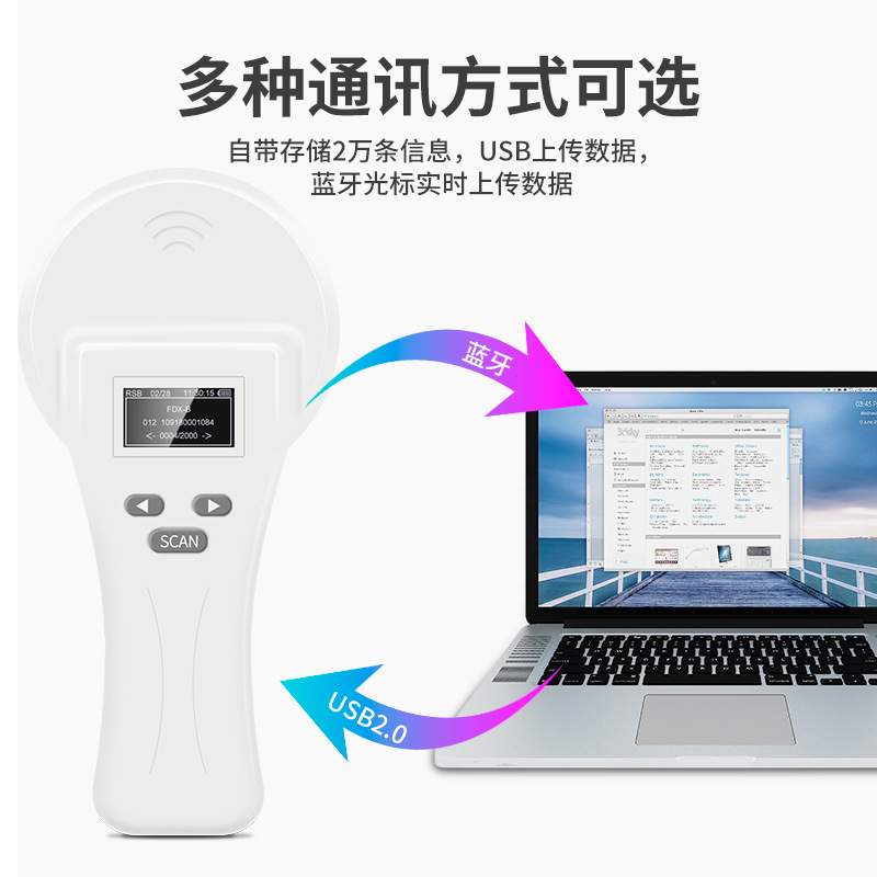 rfid低频读卡器134.2Khz便携FDXA/B三协议动物标签手持阅读采集器