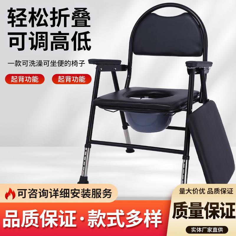 家用可折叠坐便椅老人孕妇轻便洗澡椅加厚钢管残疾病人老人坐便椅