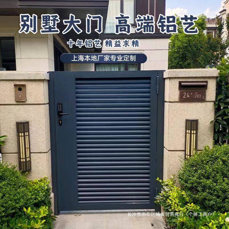 上海户外铝艺花园别墅庭院中欧式单开双开小门家用电动双开门