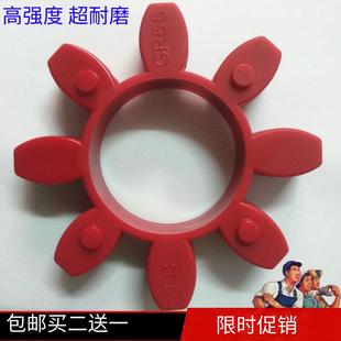 ll梅花星型聯(lián)軸器彈性體緩沖墊GR19 GS24