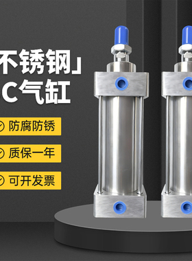 不锈钢气缸SC304全不锈钢气动气缸大全SC32/40/50/63/80/100/125