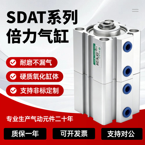 永庆SDAT薄型倍力气缸双行程