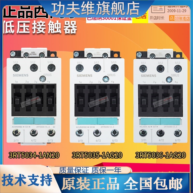 速发接触器RT104/105/6/504/505/506-1A-1B.0 220V 110V