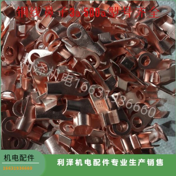 铜线鼻子开口线鼻子 接线端子加厚紫铜电机配件30A/250/200/300A