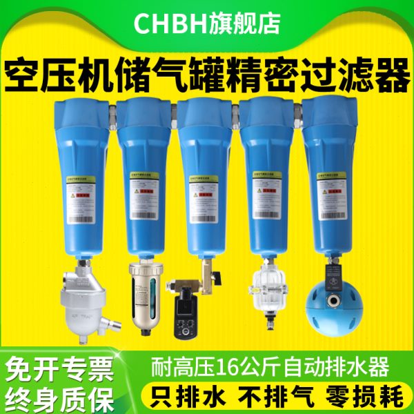 气动精密过滤器油水分离器空压机气泵储气罐自动排水器排水放水阀