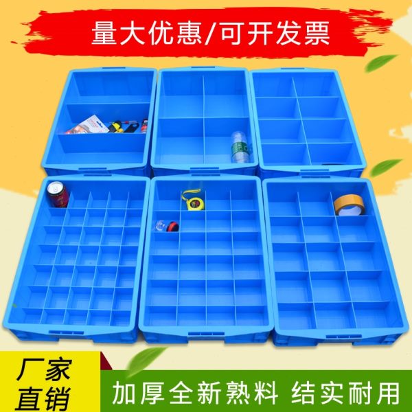塑料零件收纳盒长方形多格盒螺丝工具分类整理盒子配件分格周转箱