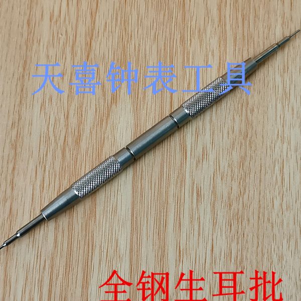 修表工具 优质全钢生耳批 拆带器 拆装表带 换表带工具 钢带皮带