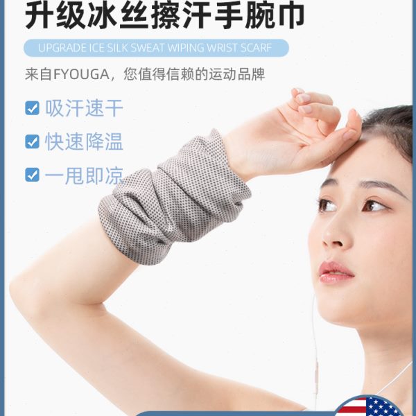 跑步擦汗手腕巾运动冷感手腕套健身装备毛巾健身户外女毛巾擦汗巾