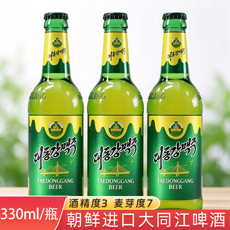 朝鲜大同江啤酒精酿啤酒原装进口330ml/瓶 12月到期