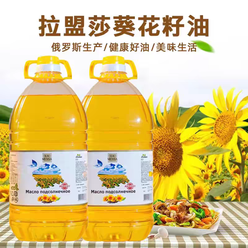 4.8升/桶俄罗斯原装进口拉盟莎压榨葵花籽油植物油瓜子食用油家用