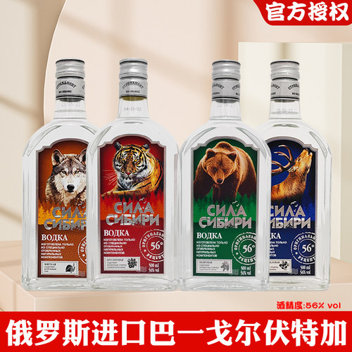 56°伏特加俄罗斯进口伏特加巴一戈尔虎头酒500ml洋酒高度烈性酒