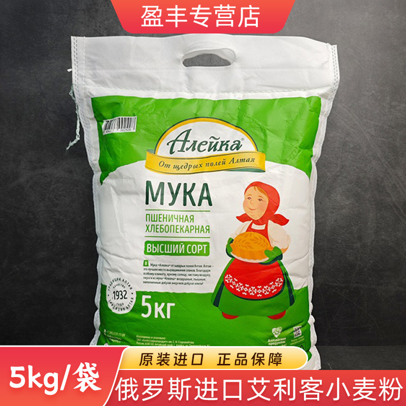 10斤面粉俄罗斯面粉原装进口艾利客小麦面粉高筋饺子粉通用面包粉,粮油调味/速食/干货/烘焙,面粉/食用粉,淘宝优惠券,粉丝福利购,淘宝优惠卷